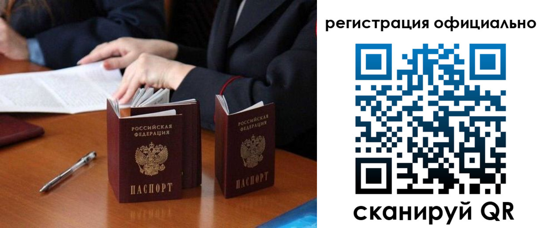 прописка штамп в Павлово