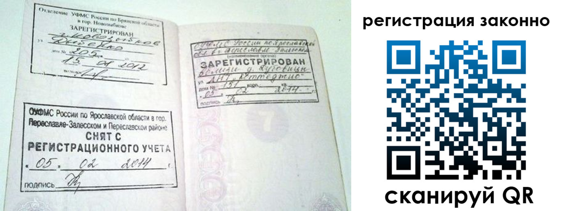 временная регистрация адрес в Павлово