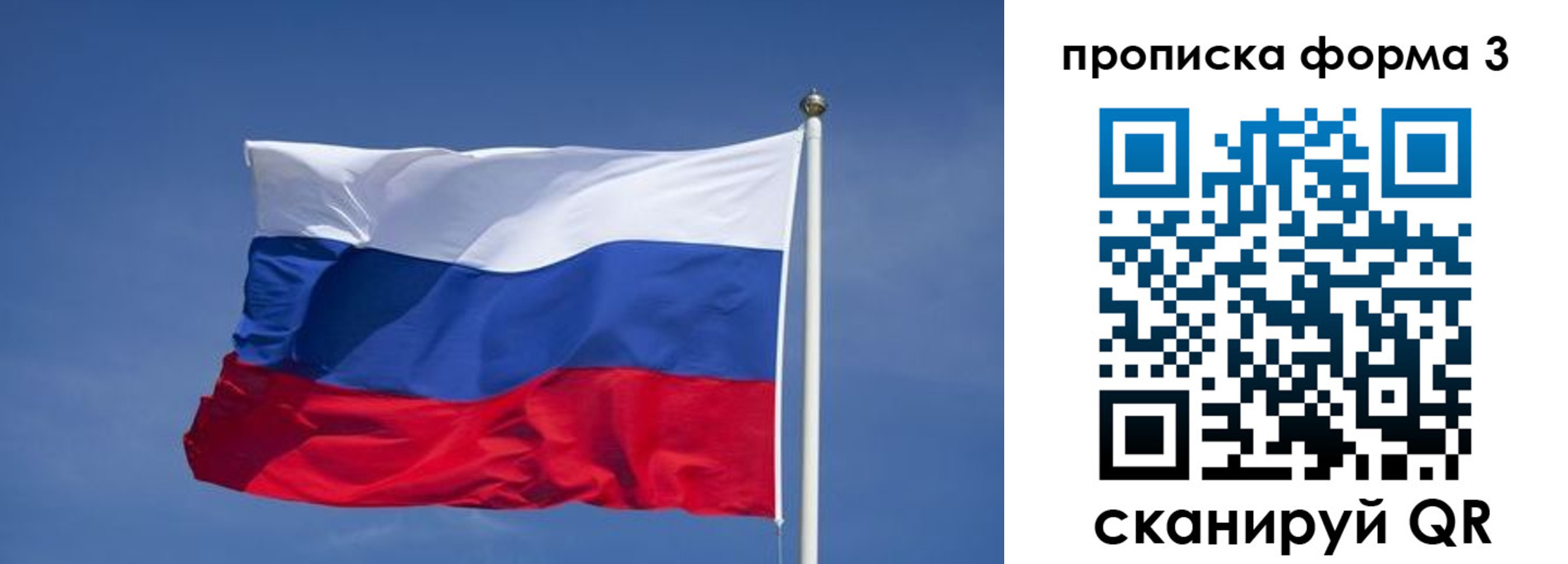 прописка 2025 в Павлово