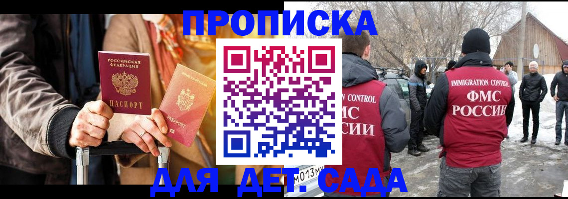 временная регистрация для всех в Павлово