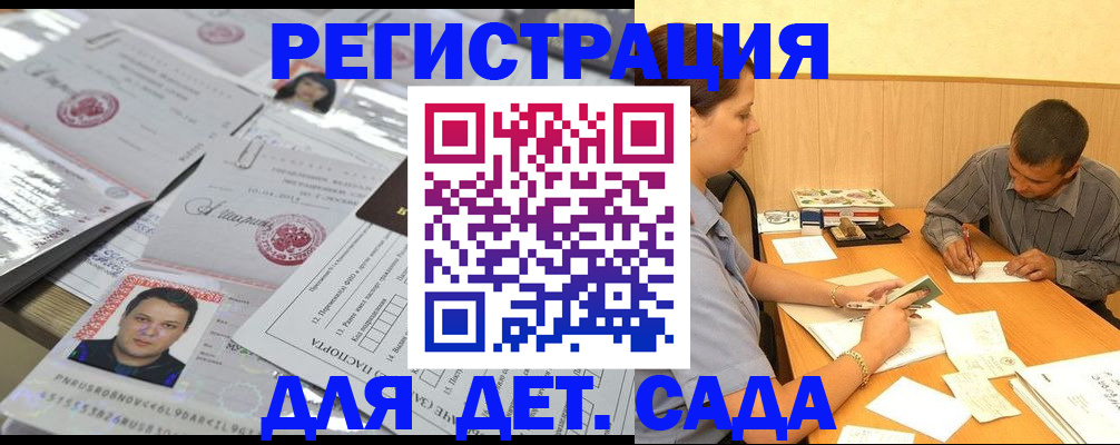 прописка гарантия в Павлово