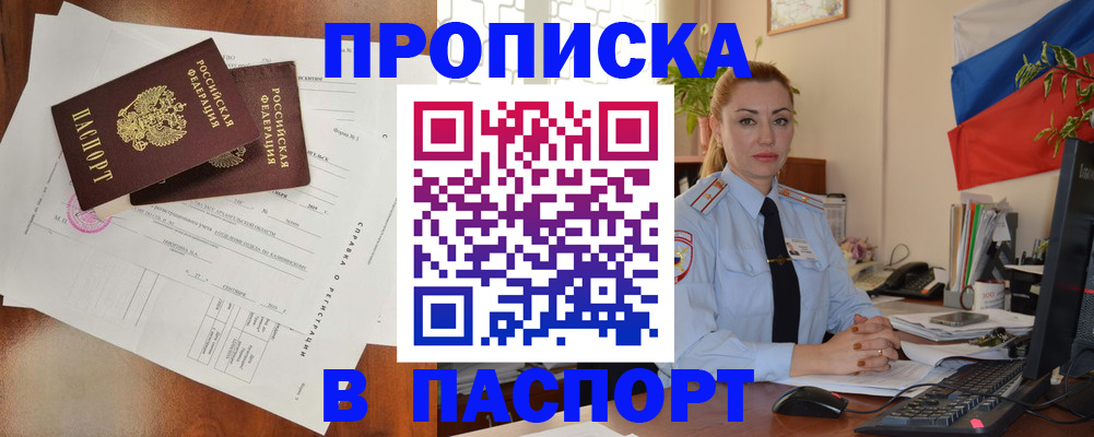 временная регистрация надежно в Павлово