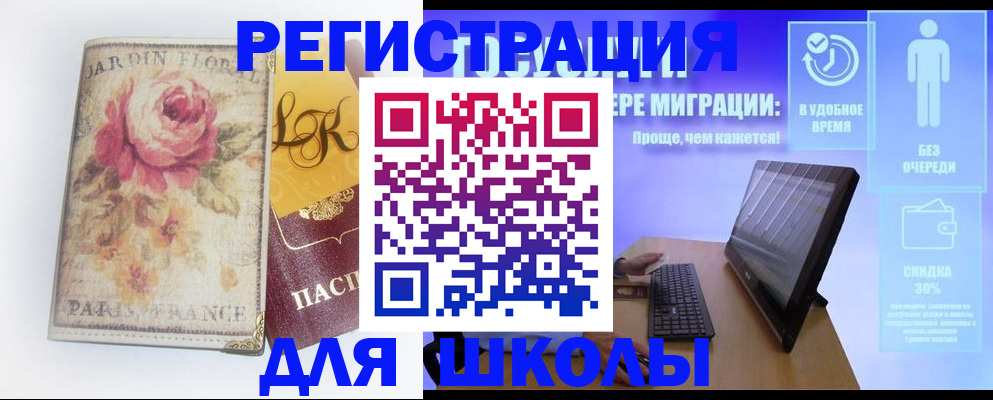 временная регистрация законно в Павлово