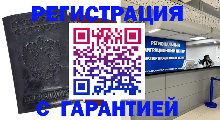 прописка в квартире в Павлово