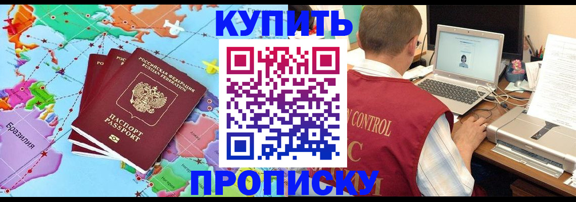 временная регистрация гарантия в Павлово
