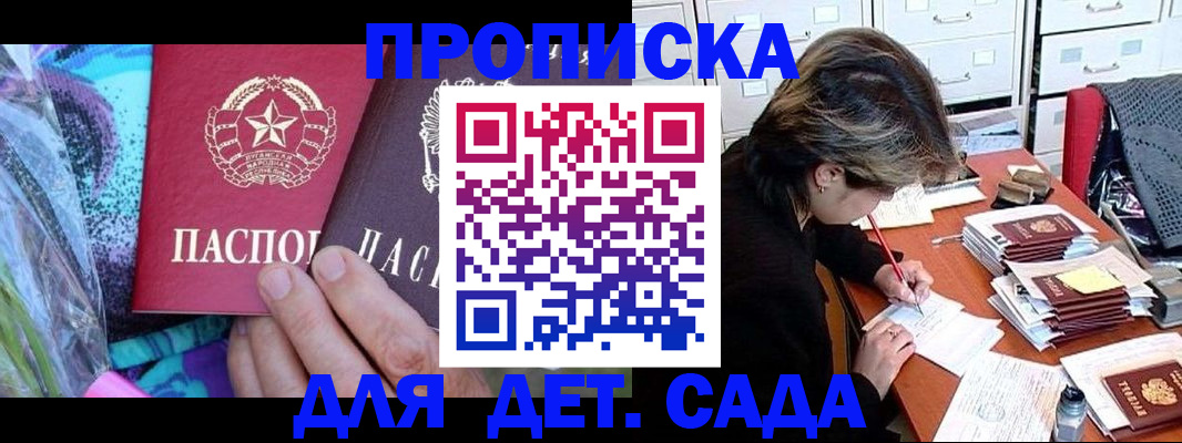 регистрация для школы в Павлово